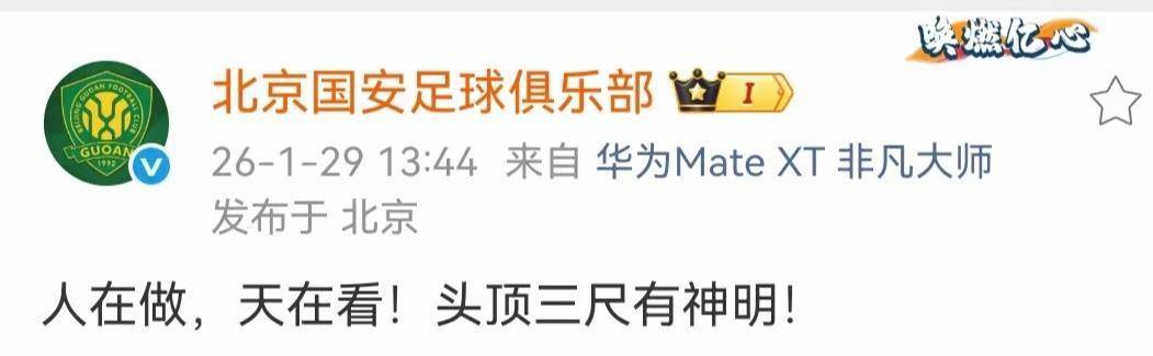 Kaiyun Sports-包含北京国安国际比赛日主帅复盘国际比赛日埃因霍温官宣签约，网友：赛前亚特兰大远射贴柱的词条